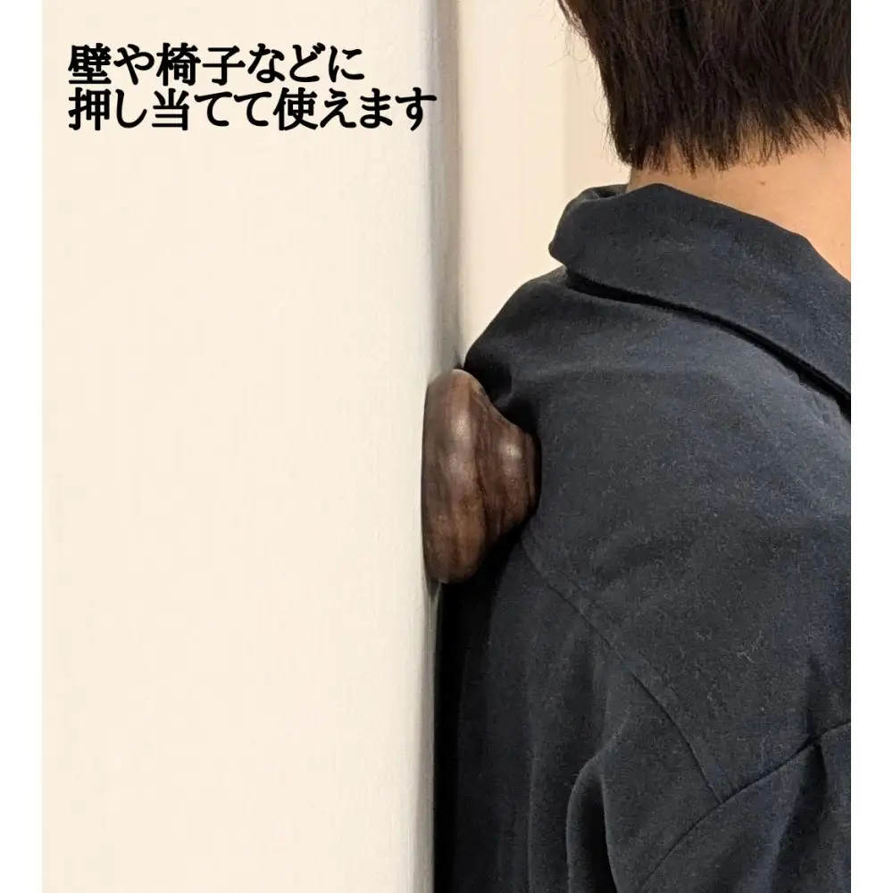 きのこ形ツボ押し 木製 2個セット マッサージ器 ウォールナット アッシュ