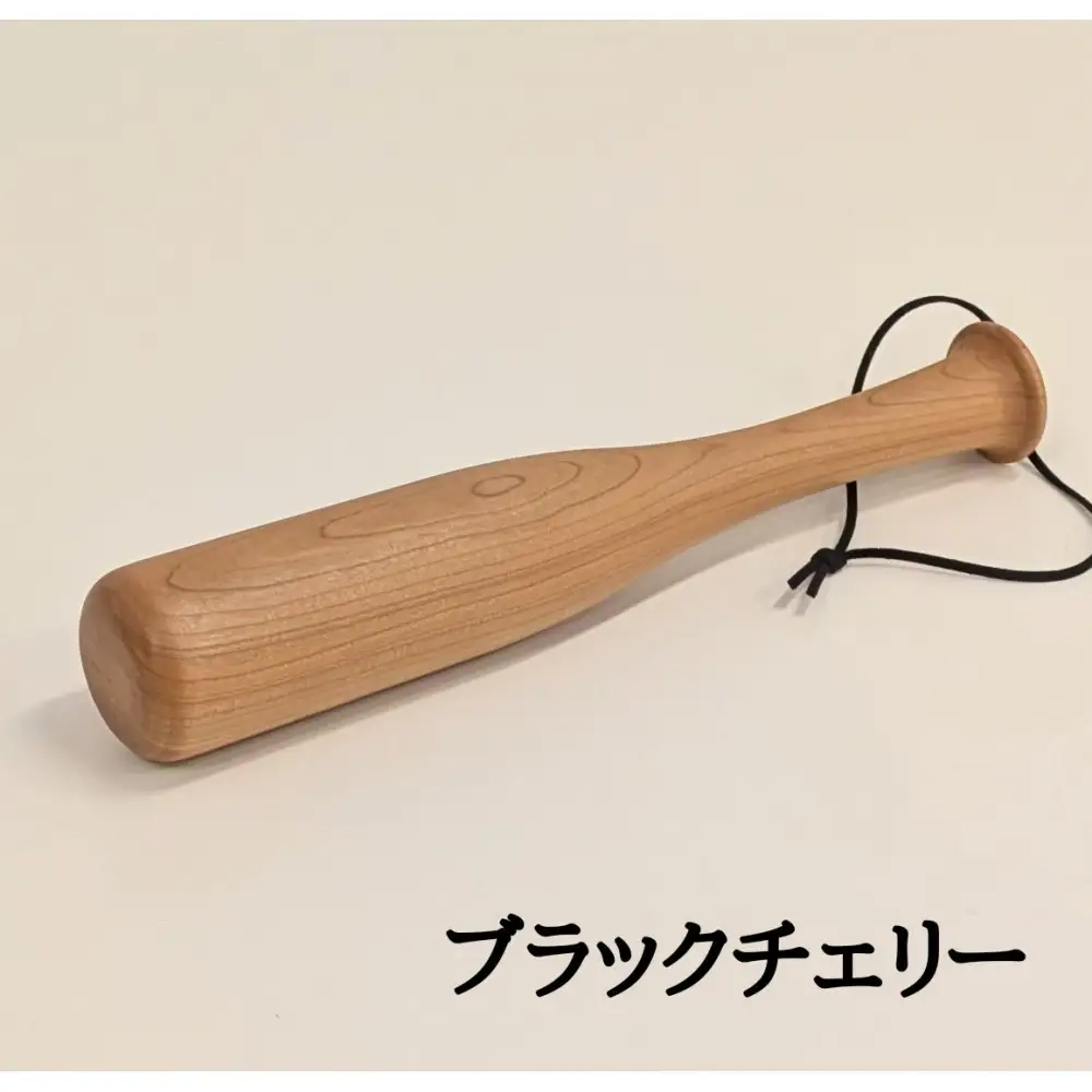 肩たたきバット 肩たたき棒 木製 ブラックチェリー