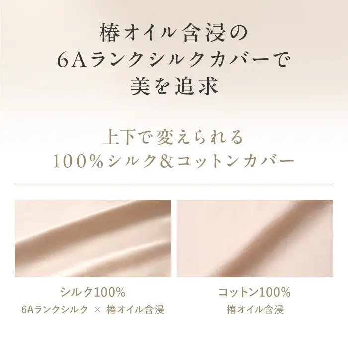 ReFa PILLOW COVER ONE‐SIDED SILK
