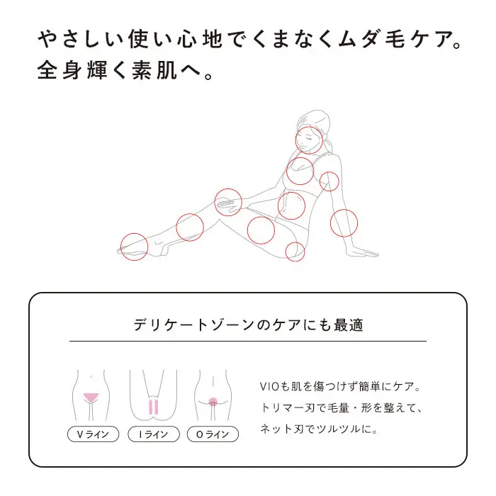 ReFa MULTI SHAVER B【ホワイト】