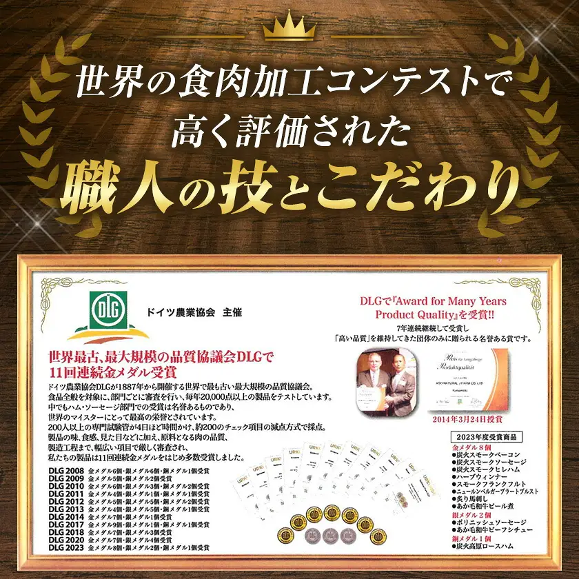 阿蘇の逸品 AN-510 ベーコン・ハム・ソーセージ 4種セット 株式会社阿蘇ナチュラル・ジェイファーム