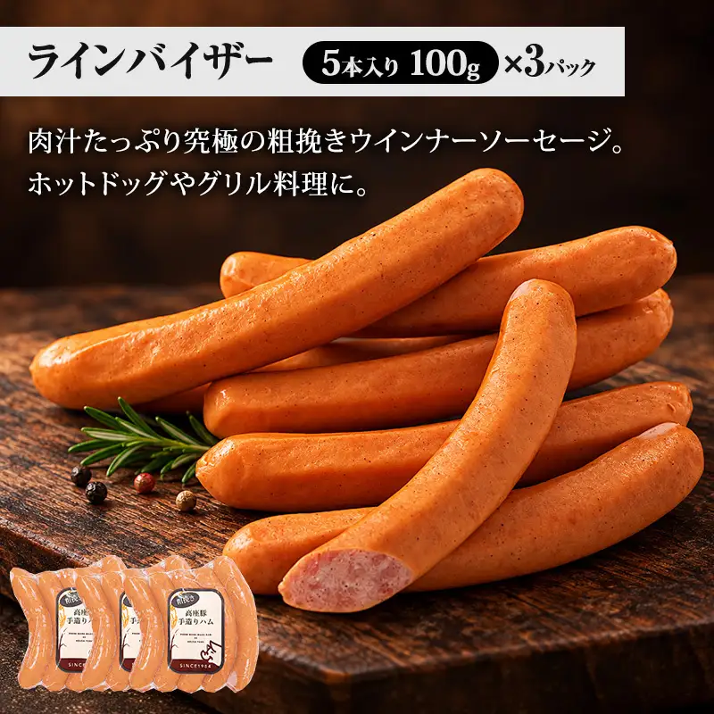 人気の商品詰め合わせ(ロースハム・ウィンナー) 加工肉 豚肉 豚 肉 お肉 加工食品 加工品 手造り ギフト 贈り物 プレゼント 神奈川県 綾瀬市