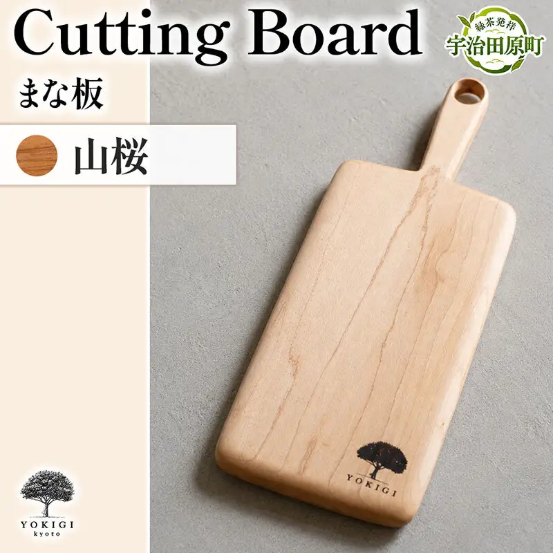 CUTTING BOARD（カッティングボード） まな板 キッチン キッチン用品 調理器具 家事 料理 クッキング 木製 カッティングボード カットボード 木材 木製品 メープル