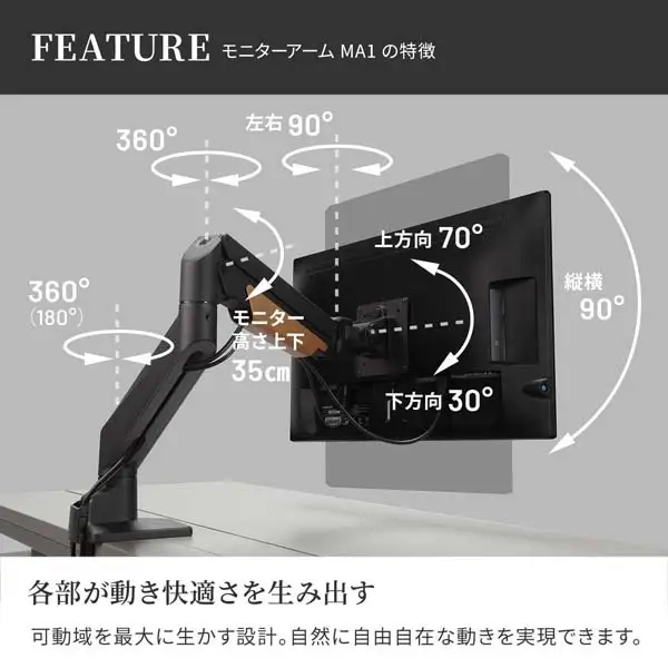 WALL モニターアーム　MR1　アーム ディスプレイアーム 17～38インチ対応 耐荷重2～10kg リモートワーク 在宅ワーク 東京都 大田区 サテンブラック