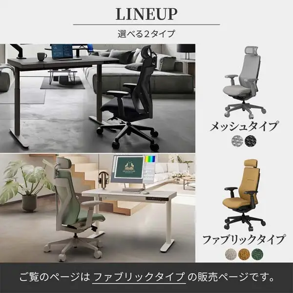 BlueValley ワークチェア MADEL ファブリックタイプ　インテリア 椅子 いす イス ワーキングチェア アームレス スタイリッシュ リモートワーク 在宅ワーク 東京都 大田区 ソフトベージュ