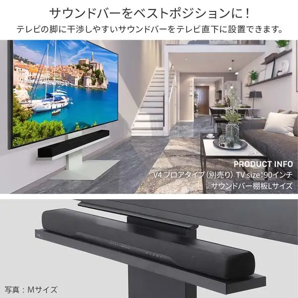 WALL V4対応サウンドバー棚板　Lサイズ　インテリア 棚板 スタンド用棚板 テレビスタンド用棚板 壁寄せテレビスタンド用棚板 サウンドバー 東京都 大田区 サテンブラック