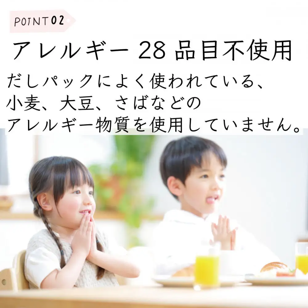 日々のおだし 8g×50包×3袋セット
