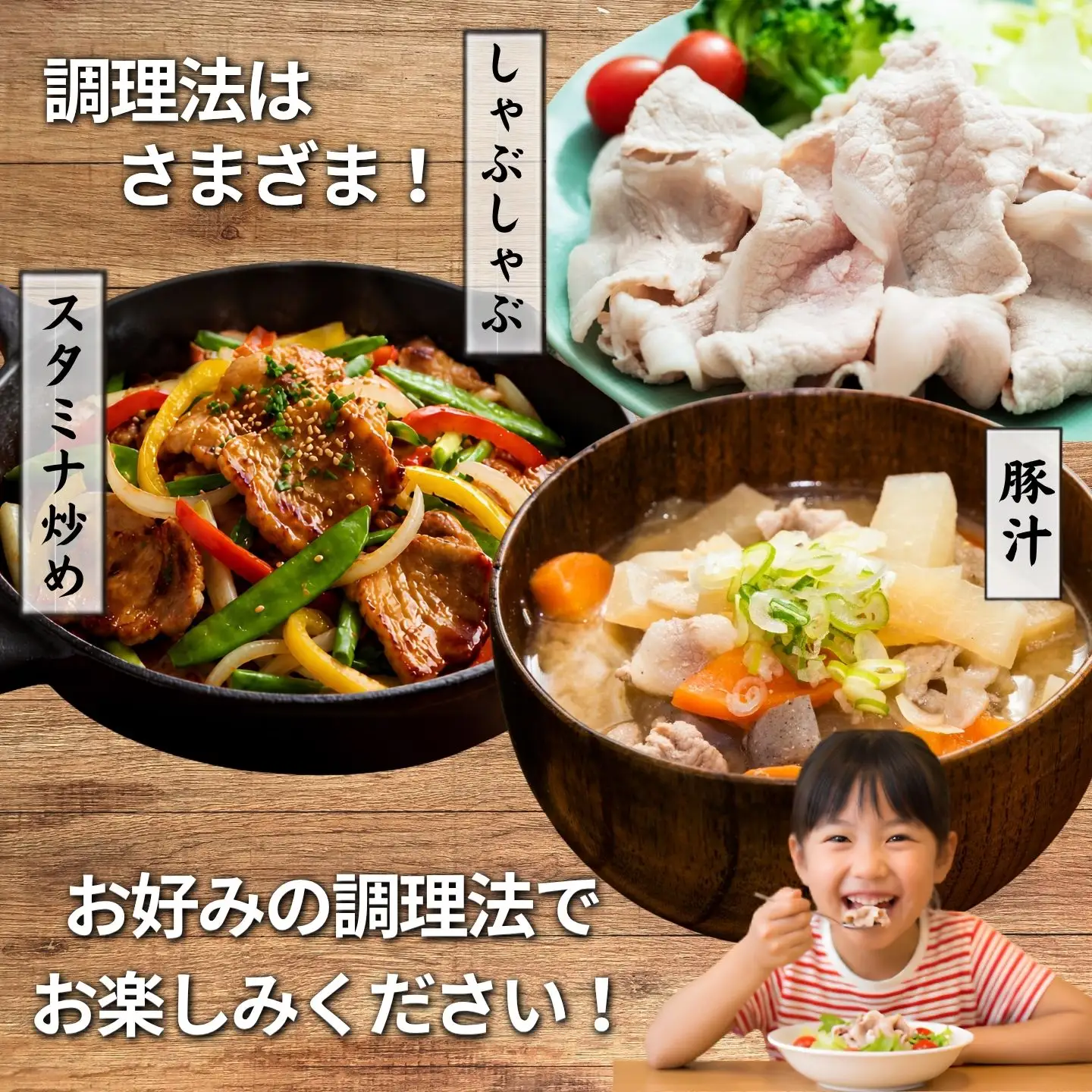 放牧豚の切り落とし肉 約1.5kg（約300g×5パック）