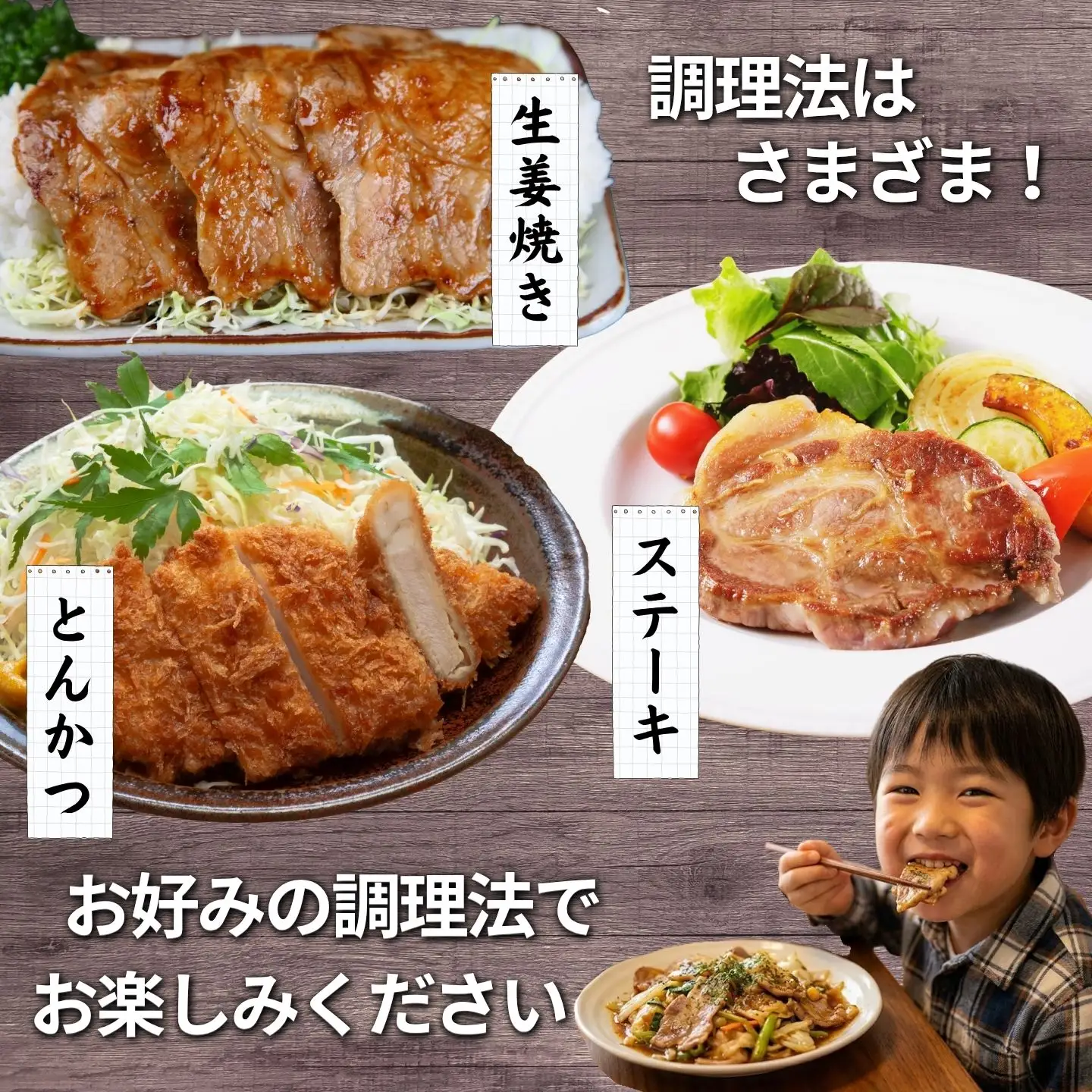 放牧豚ロース ステーキ・カツ用 600g以上（約150g×4枚）