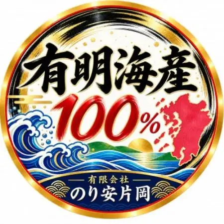 福岡有明のり 若摘み「焼き海苔」半切り50枚 風味豊かな甘味焙焼　(大牟田市)【2000588】