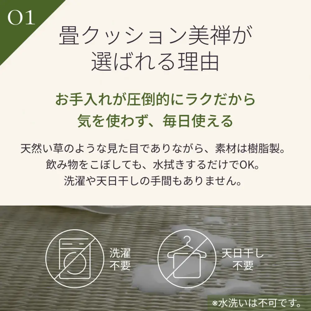 畳 クッション 39×39cm 厚さ5cm【国産】樹脂畳 水拭きOK 高反発 置き座布団 和風 畳クッション美禅 【ブラウン】