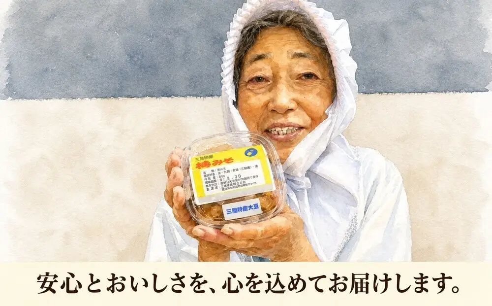 【数量限定】幻の神倉大豆×特Aきぬむすめ米｜小谷ばあちゃんの手作り「福みそ」300g×4パック【無添加・保存料不使用】