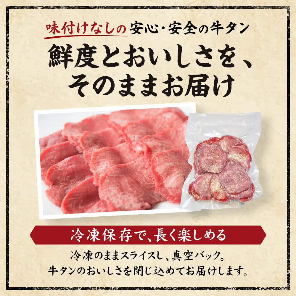 【訳あり】牛タン 3ミリスライス 250ｇ×４パック　合計1kg｜宮城県共通返礼品