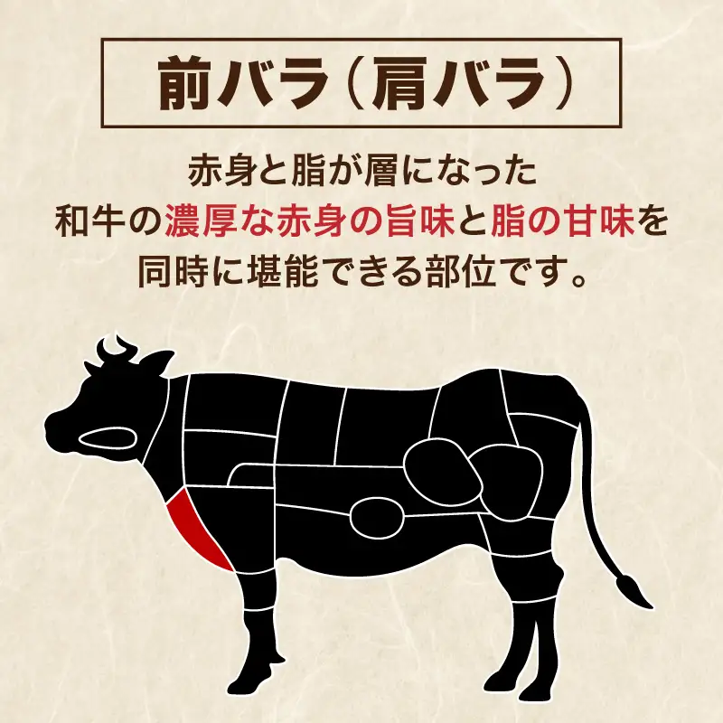 和牛旨味極まる前バラスライス(500g)【004028A000】