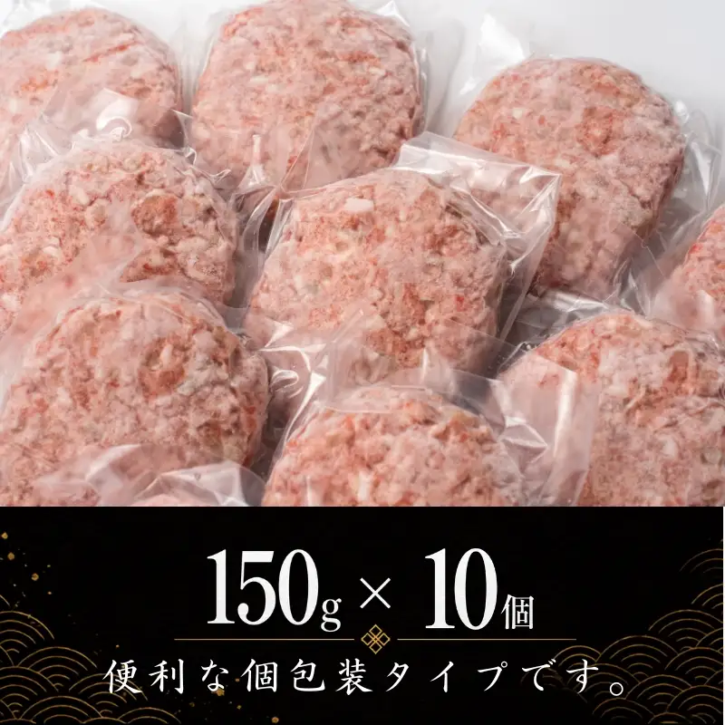 【1月発送】 ハンバーグ 岩手県盛岡市 1.5kg ハンバーグ mb003-01
