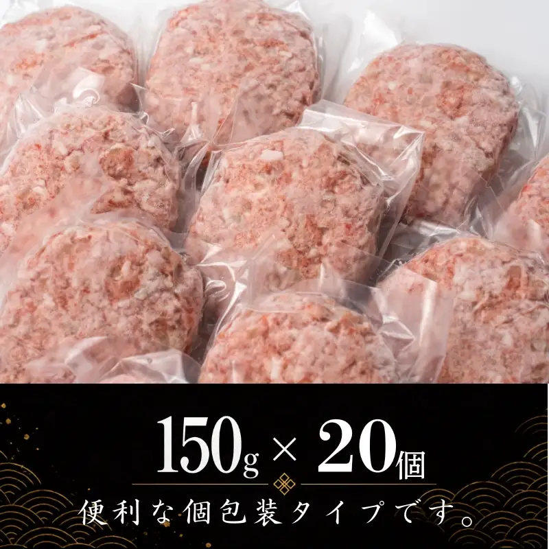 【12月発送】 ハンバーグ 岩手県盛岡市 1.5kg ハンバーグ mb004-12