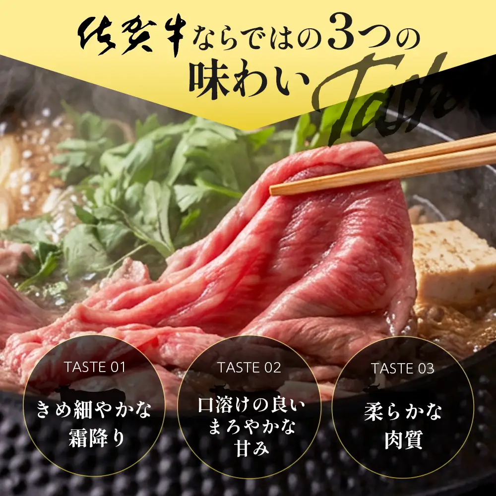 佐賀牛 牛バラ スライス 1.2㎏ 小分け 400g×3 黒毛和牛 D-310