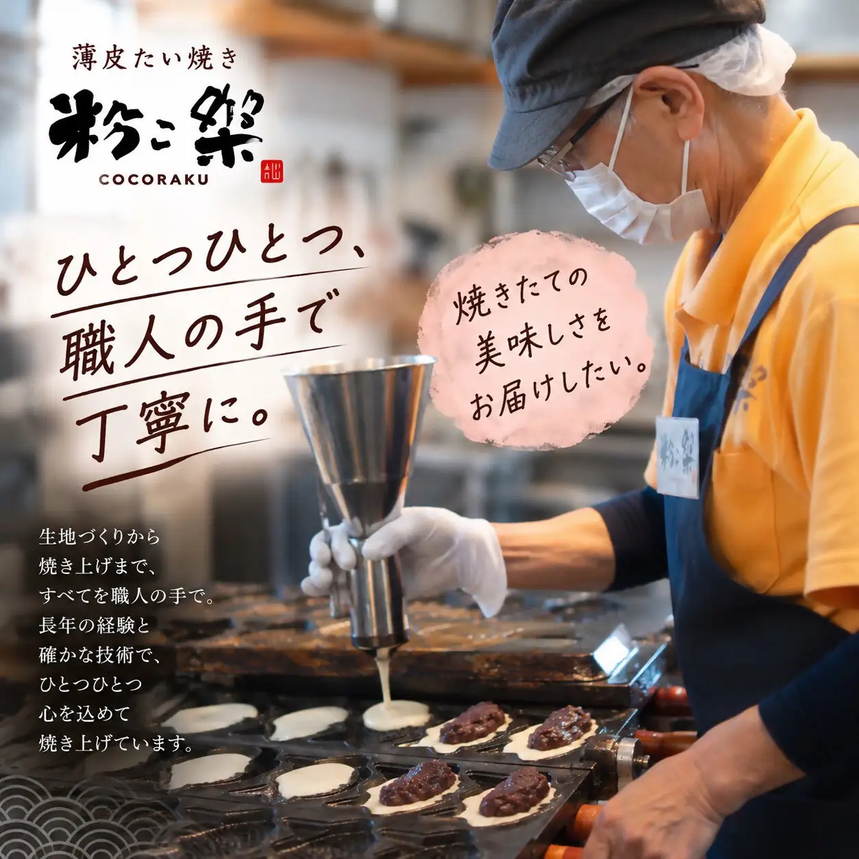 【粉こ楽】冷やしたい焼き 12個入り（あんこ）