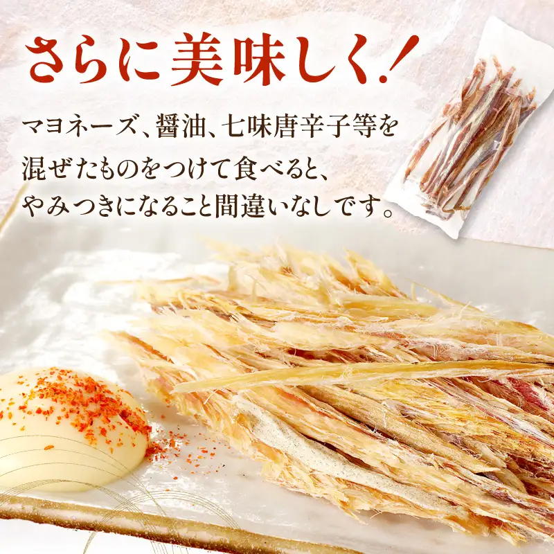《7営業日以内に発送》ぽん鱈95g 1個【018-0023】