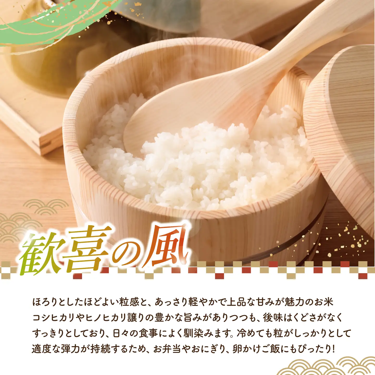 スピード発送 令和8年産 新米 精米 5kg 銘柄おまかせ（歓喜の風・どんとこい）