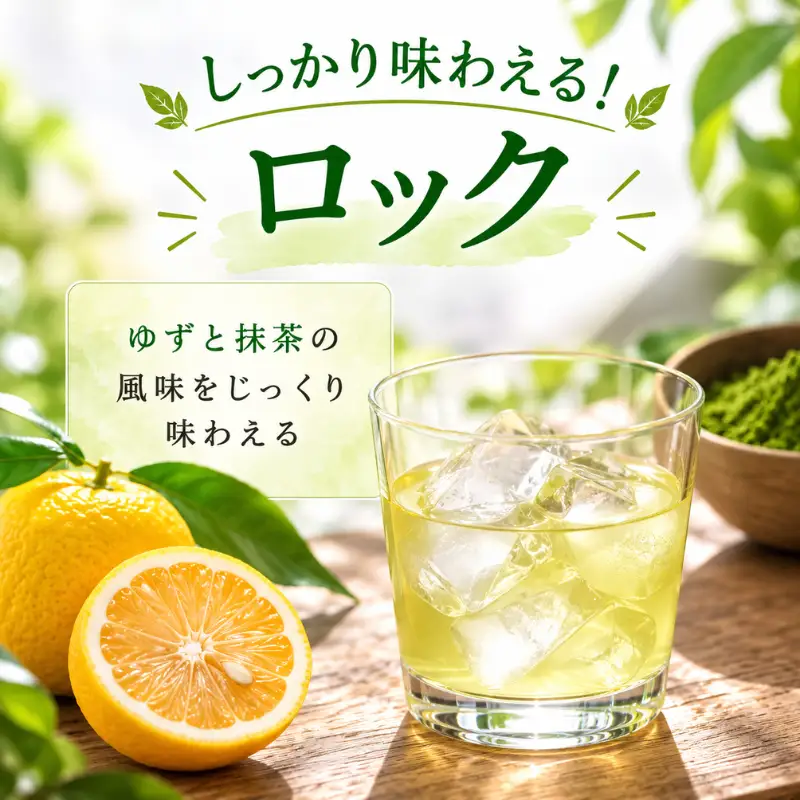 ゆず＆抹茶リキュール 2本セット 三光正宗