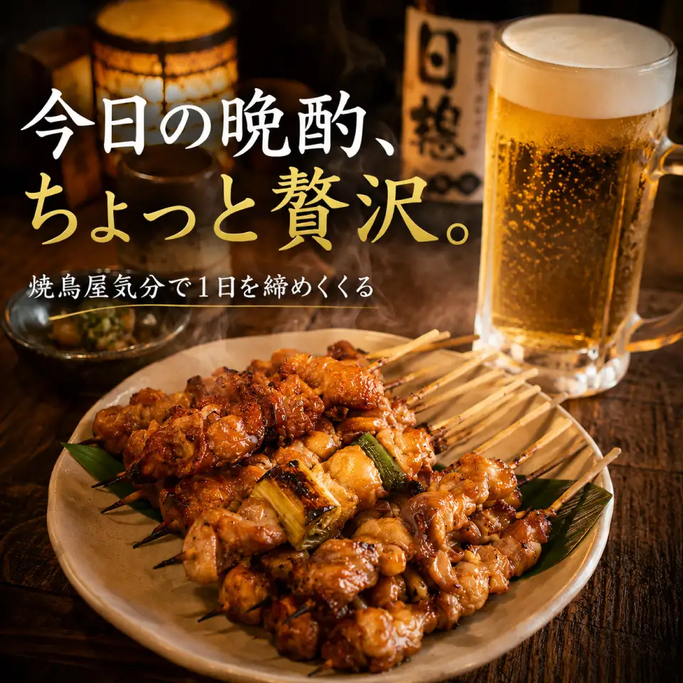 【ふるさと納税】【生・冷凍】四万十鶏のやきとり 計20本 国産鶏 焼き鳥 焼鳥串 5種（せせり もも にんにくま ねぎま かわ 各1本）5本1袋 ×4パック 銘柄鶏 タレ・塩付 BBQ 焼いてない ソロキャン 串もの ヤキトリ 日鶏 hidori