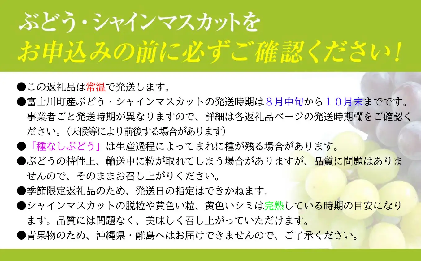 【2027年発送分 先行予約】【訳あり】シャインマスカット  2kg以上 (3～6房) 【8月下旬以降発送予定】 訳アリ 訳あり品 シャイン マスカット ぶどう ブドウ 葡萄 徳用 家庭用 ご家庭用 旬 新鮮 くだもの 果物 フルーツ 山梨 やまなし 富士川町