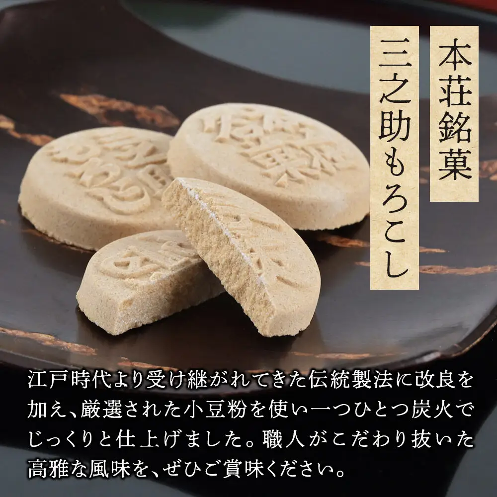 三之助もろこし 黒糖丸型 16個入り×3袋＋48個入り×1箱 セット ＜クロネコゆうパケット＞