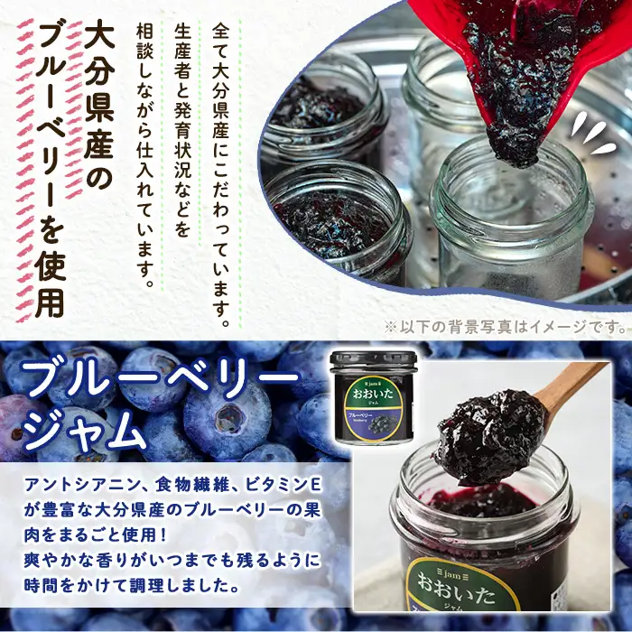 おおいたジャム ブルーベリー(135g×3個)  大分県産 ブルーベリー さとうきび使用 パン 加工食品 【AI07】【天使のイト】