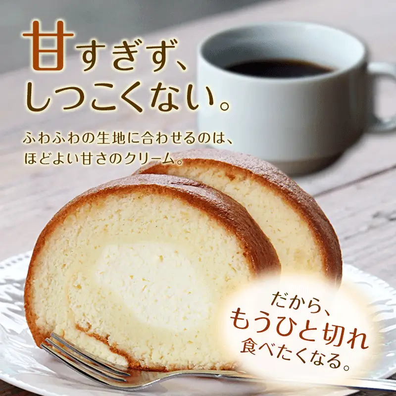 ロールケーキ ふるる特製 たまごろぉる 1本 ケーキ