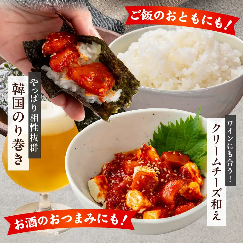 【先行予約】サーモンキムチ 200g×4P