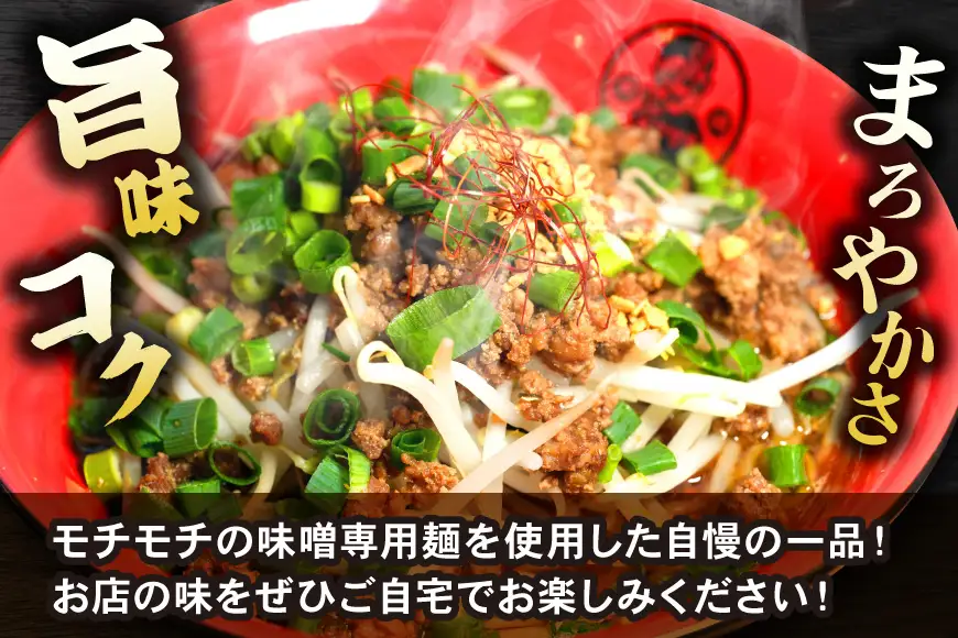 ラーメン 東海オンエア コラボ キブサチ 東海八丁台湾らーめん (5食)