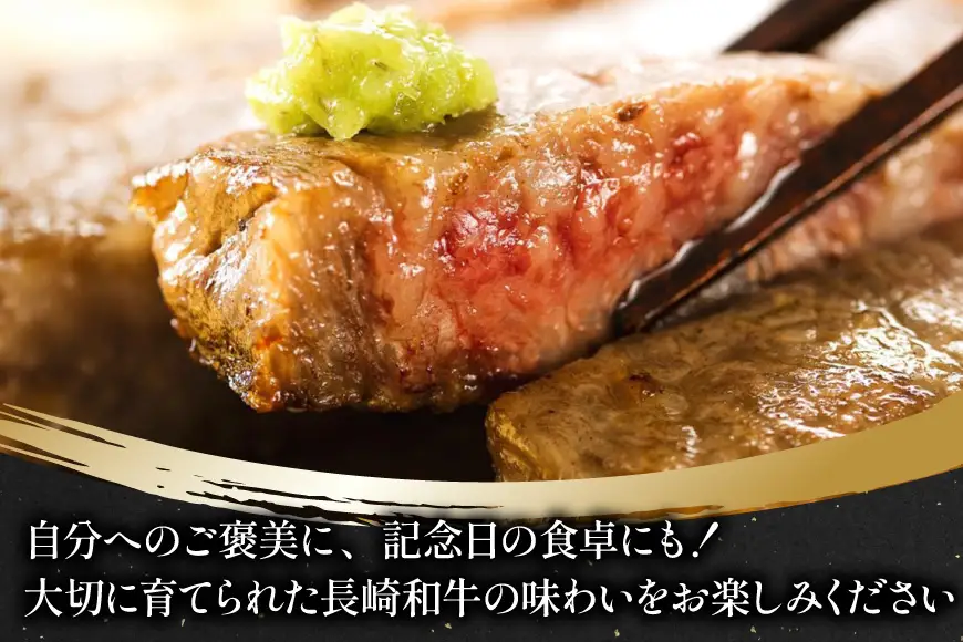 牛 赤身 牛肉 和牛 長崎和牛 ステーキカット 250g