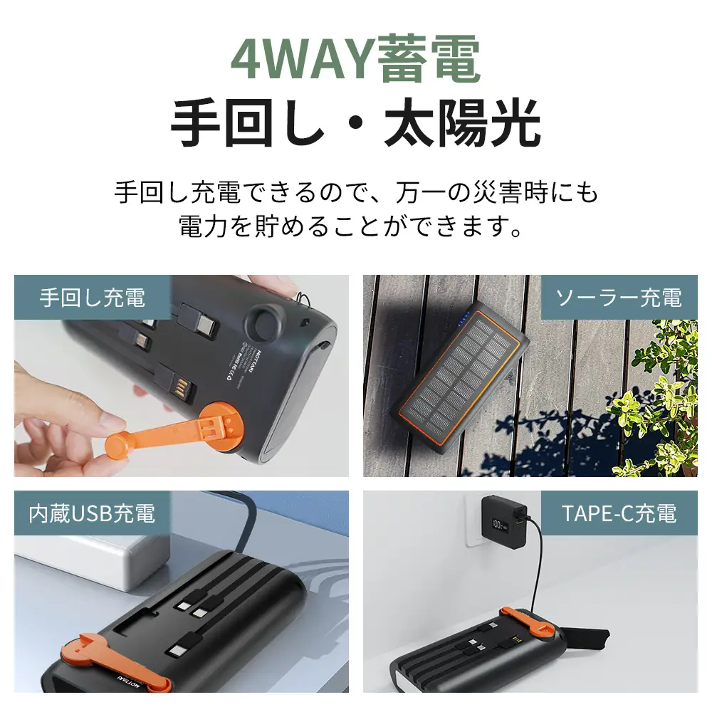 HP8-Aソーラーモバイルバッテリー　ブルー