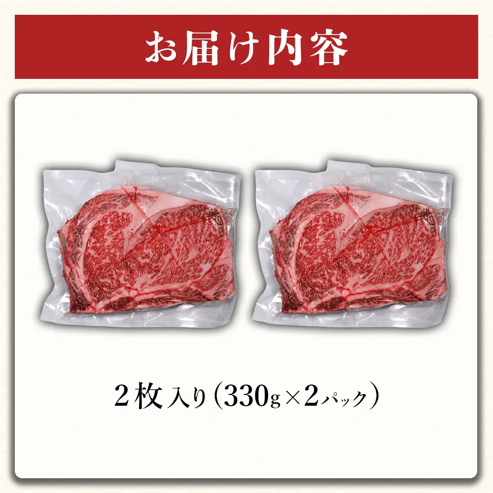 A4・A5 くまもと 黒毛和牛 サーロイン ステーキ 330g×2