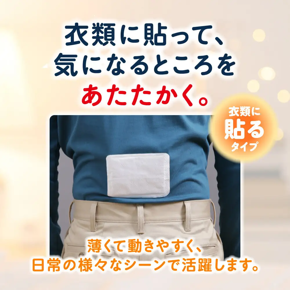 カイロ 120枚 ぽかぽか家族　貼るレギュラー　１２０Ｐ