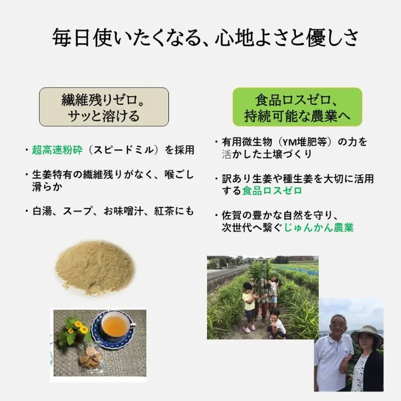 【農家一貫製造】佐賀産蒸し生姜パウダー20ｇ130℃過熱水蒸気加工：A065-007