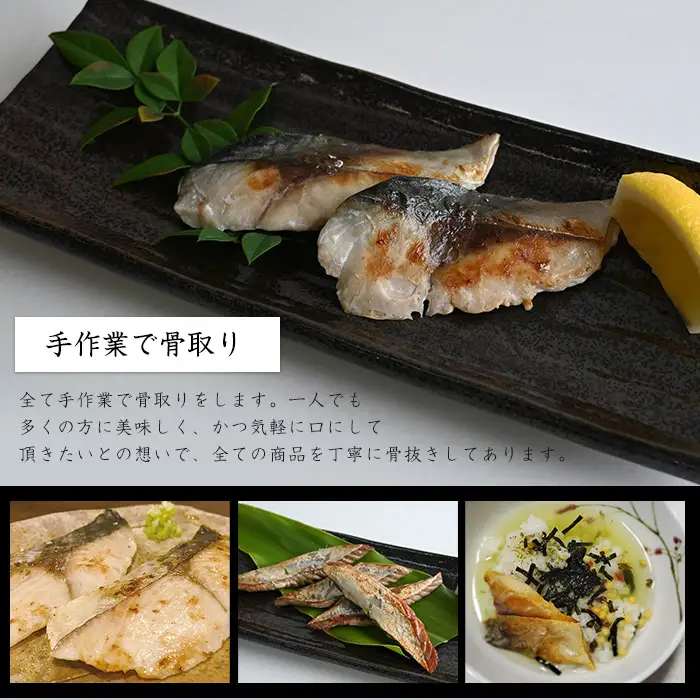 灰干し 2～3種 6Pセット 魚 干物 IB038-009