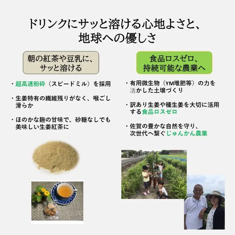 【農家一貫製造】フュージョン薬膳熟成蒸し生姜麹パウダー20ｇ：A075-008