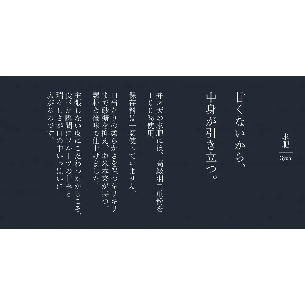 【年末発送】弁才天のフルーツ大福 4個詰め合わせ