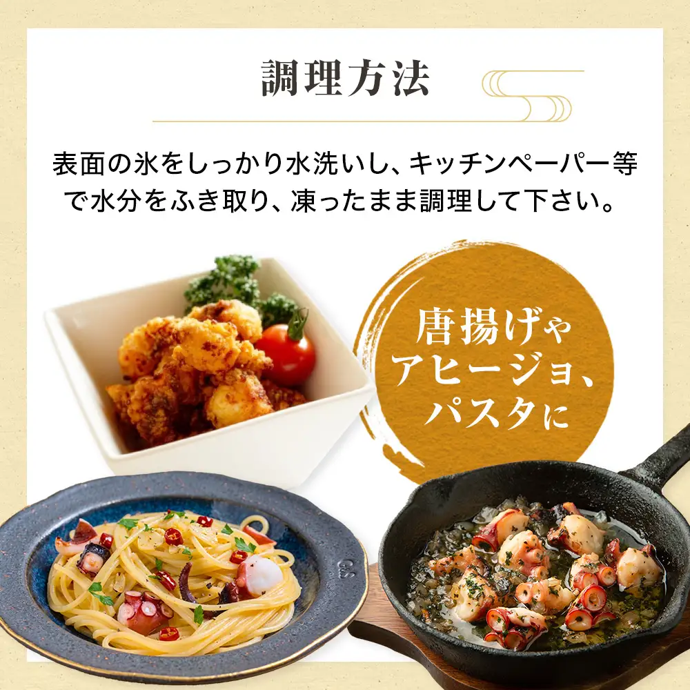 氷温熟成生から作ったカットだこ（100ｇ× 3p ） たこ タコ 蛸 氷温熟成 カットタコ 魚介 海鮮 急速冷凍 冷凍 小分け 三陸産  唐揚げ アヒージョ 宮城県産 宮城県 石巻市