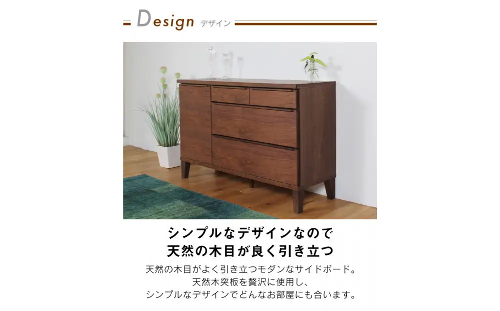 ARIYA サイドボード キャビネット 120cm ウォールナット/オーク