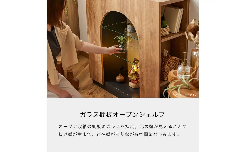 マントルピース オープンシェルフ ＜ロータイプ＞  【モーブル】【大川家具】