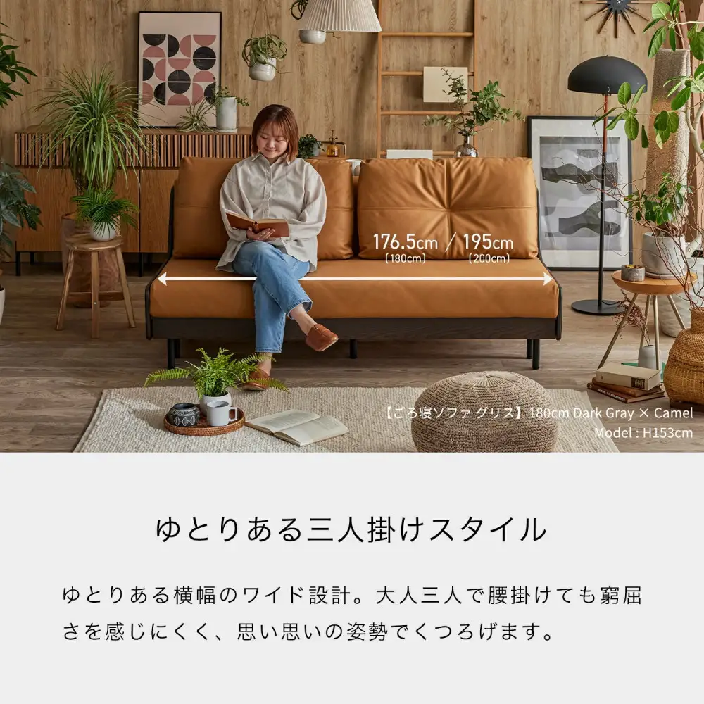 グリス 幅180cm ごろ寝 ソファベッド DGY×キャメル 【モーブル／大川家具】