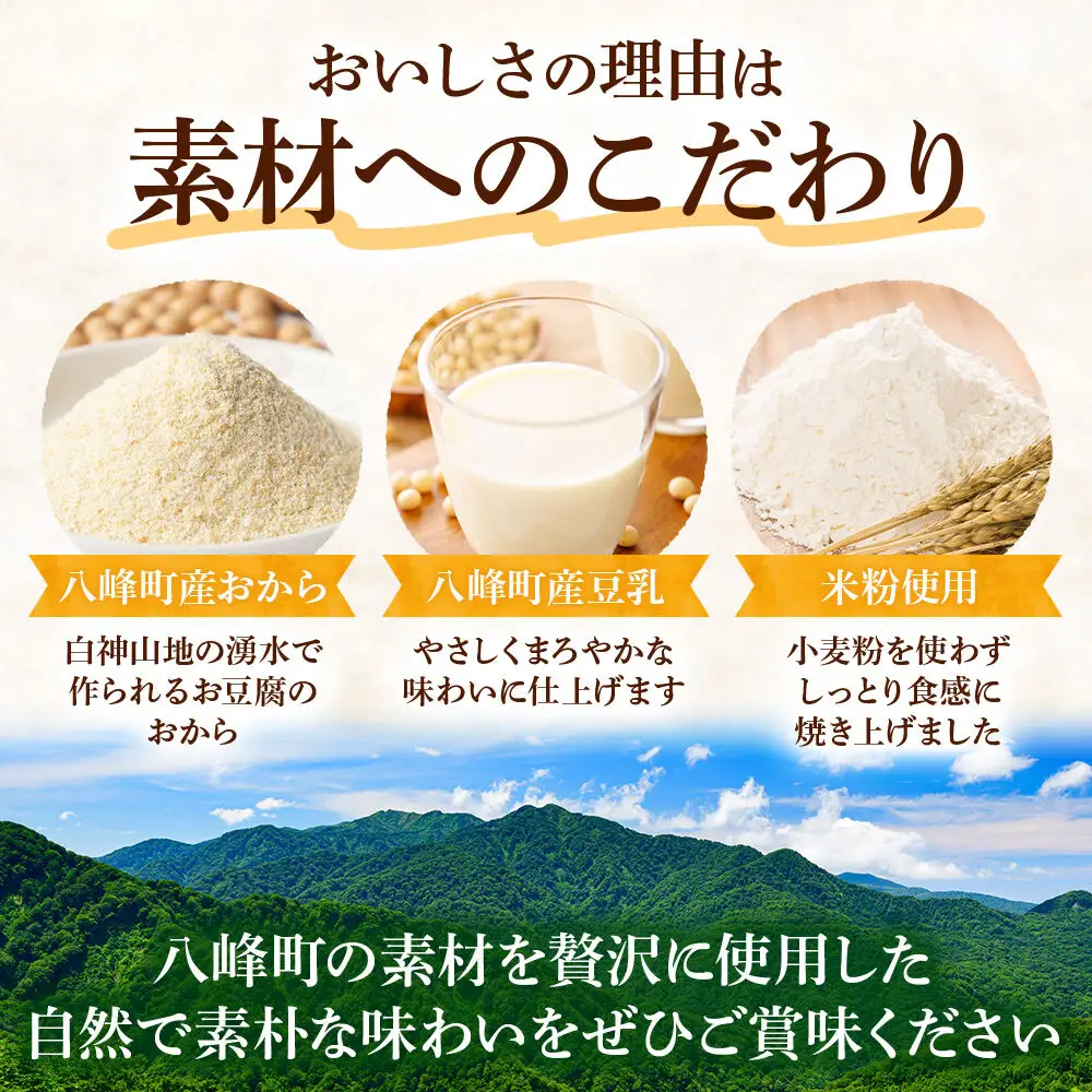 八峰町産素材の美味しさいっぱい！おからのしっとりケーキ 3種セット（珈琲＆バナナ＆胡麻）