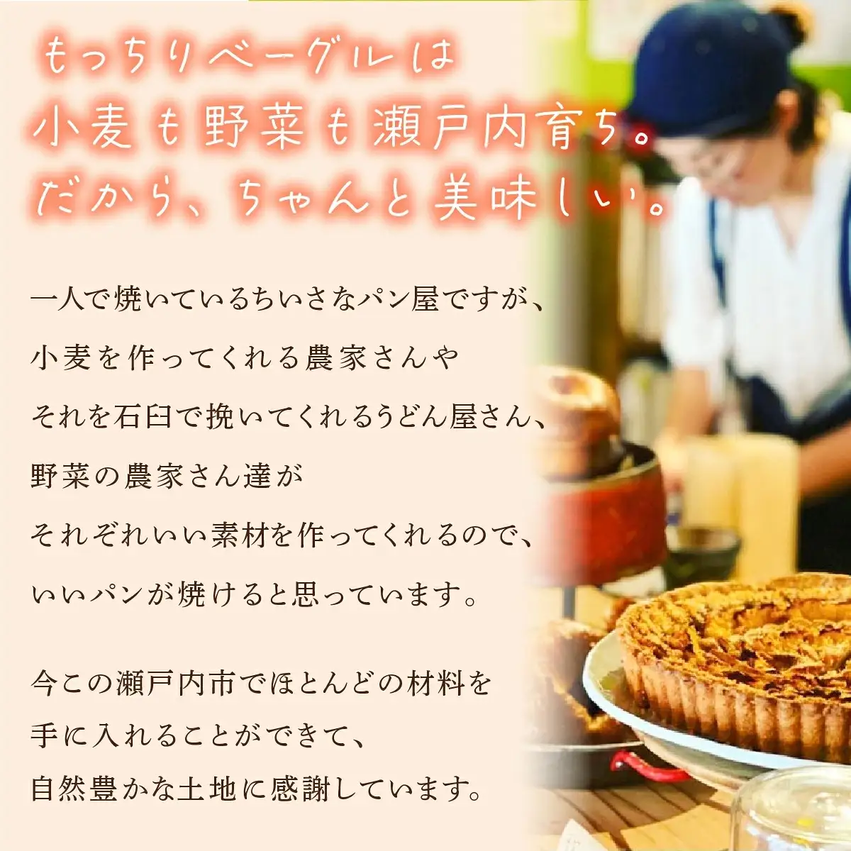 もっちり ベーグル 10個 セレクトセット