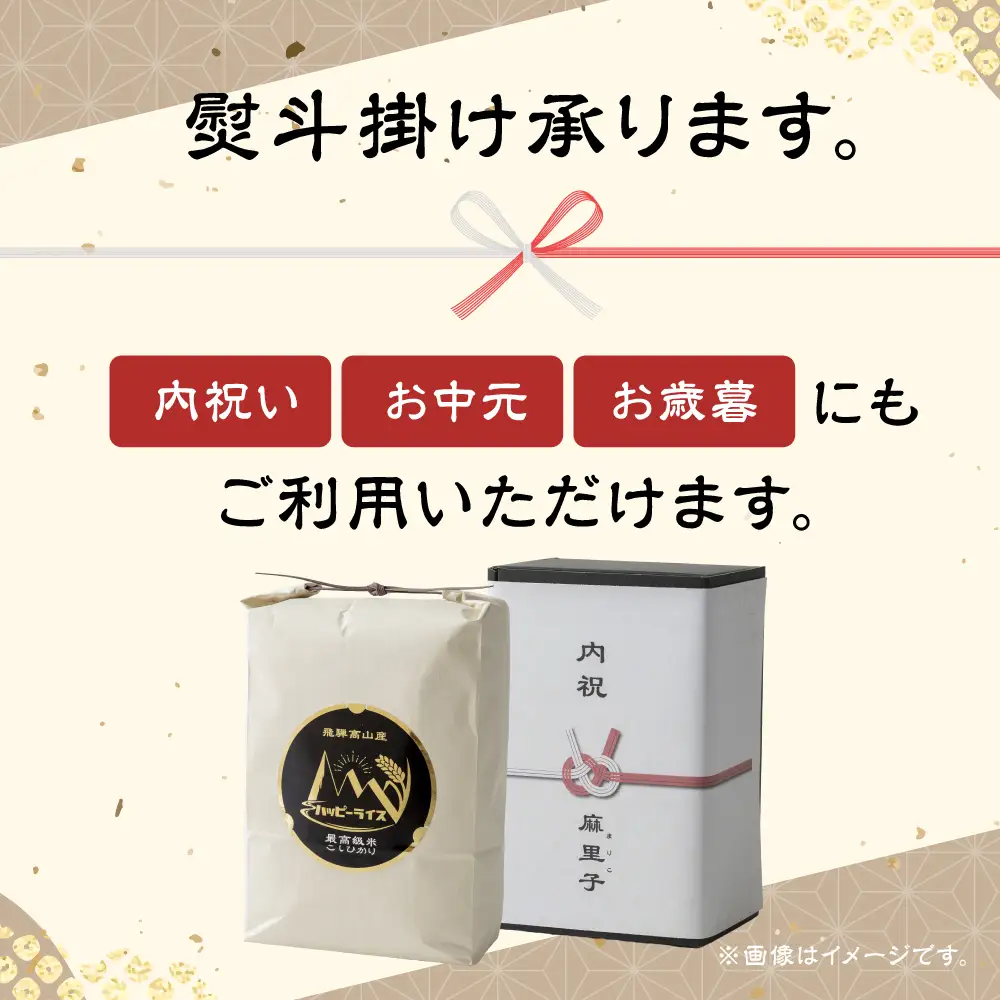 【定期１２回】ハッピーライス 15kg (5kg×3袋) × 12回 コシヒカリ ｜ 白米 こしひかり 精米　JQ105