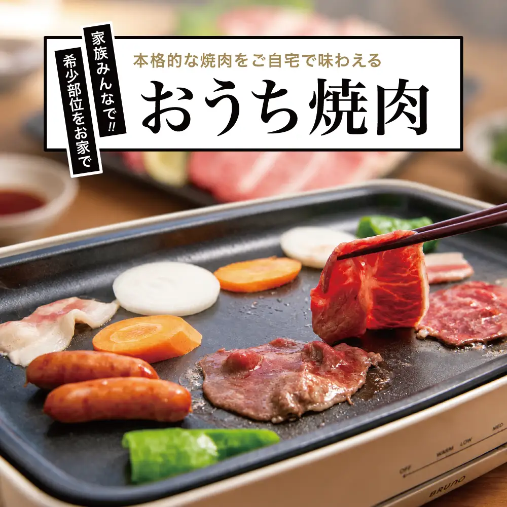 【黒毛和牛焼肉用】希少部位 ミスジ 焼肉用400g 牛肉