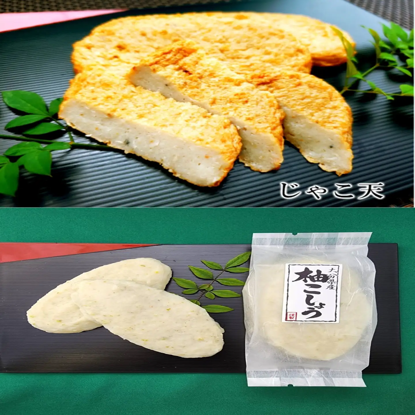 林田かまぼこ厳選6種詰め合わせ(姫だこ天,太刀魚天,はも天,高菜天,じゃこ天,柚子胡椒蒲鉾）_2838R