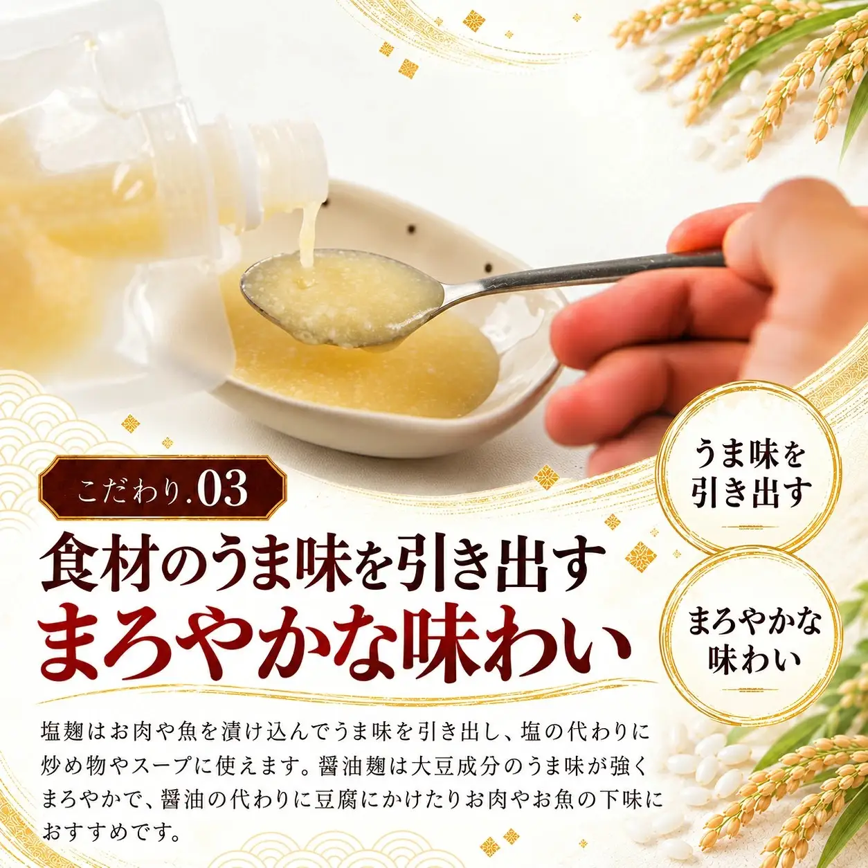 創業1914年マルカワみそ 塩麹＆醤油麹の３種セット